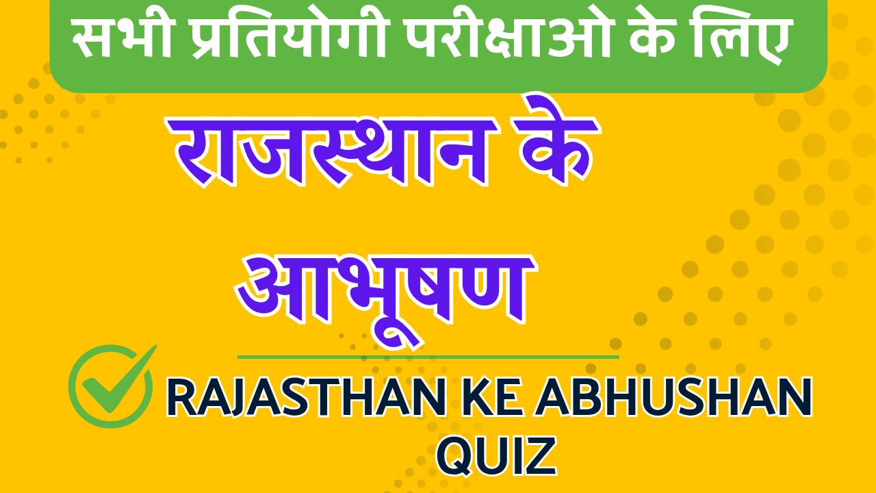 Rajasthan Ke Abhushan Quiz